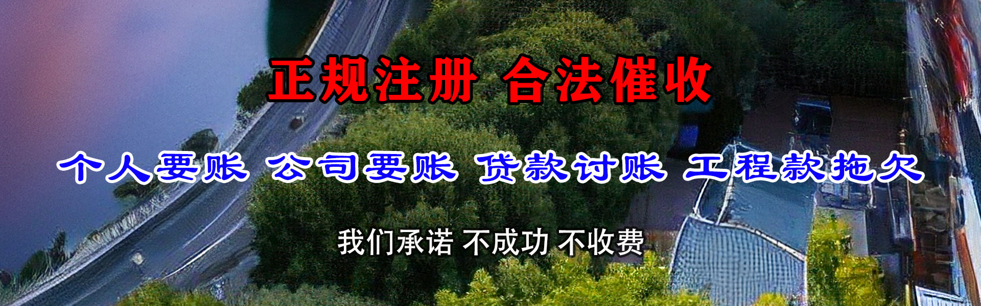 泰宁清债公司